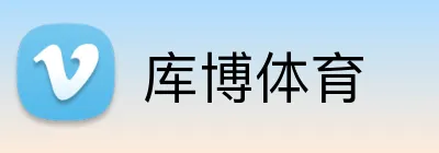 库博体育 logo