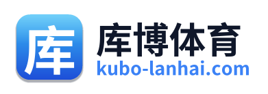库博体育